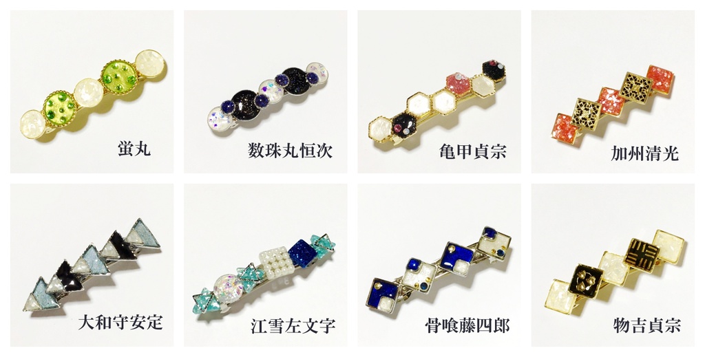 刀剣男士イメージバレッタ