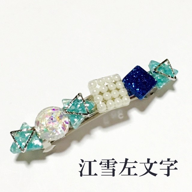 刀剣男士イメージバレッタ