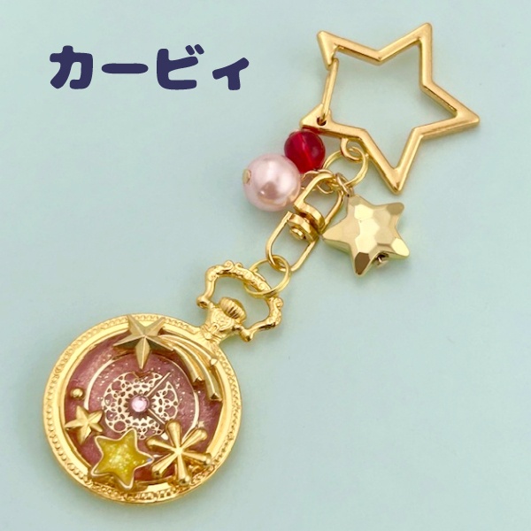 カービィイメージ時計キーホルダー