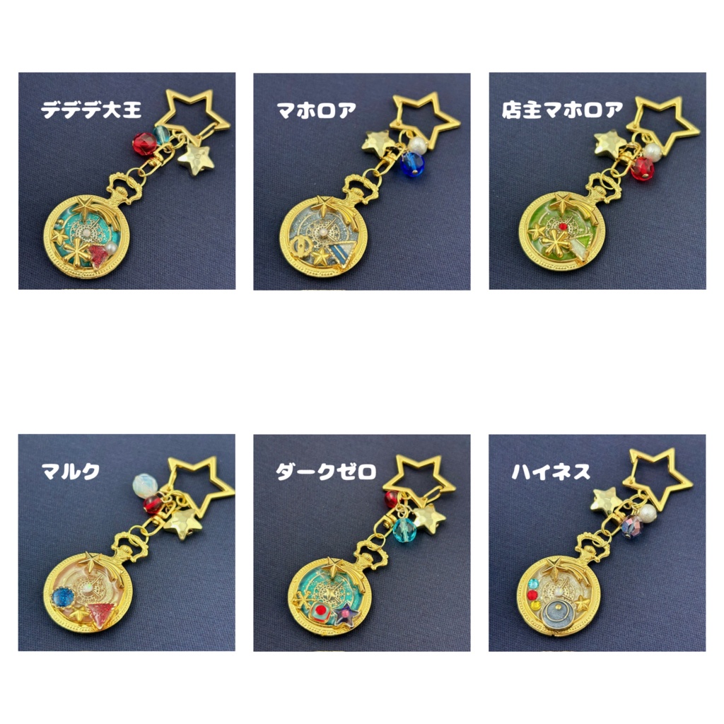 カービィイメージ時計キーホルダー