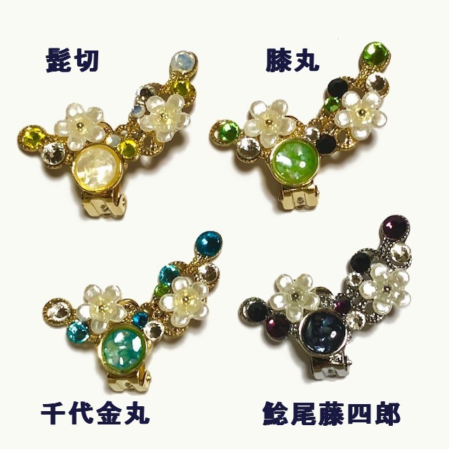 刀剣男士イメージイヤーカフNo.2