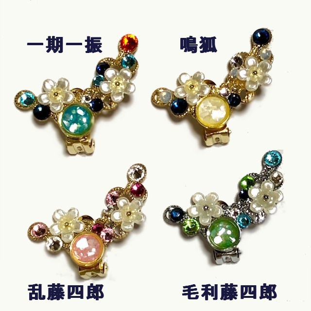 刀剣男士イメージイヤーカフNo.1