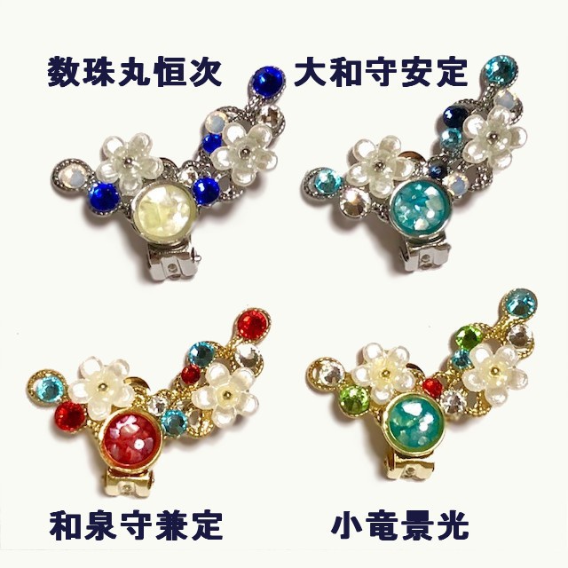 刀剣男士イメージイヤーカフNo.1