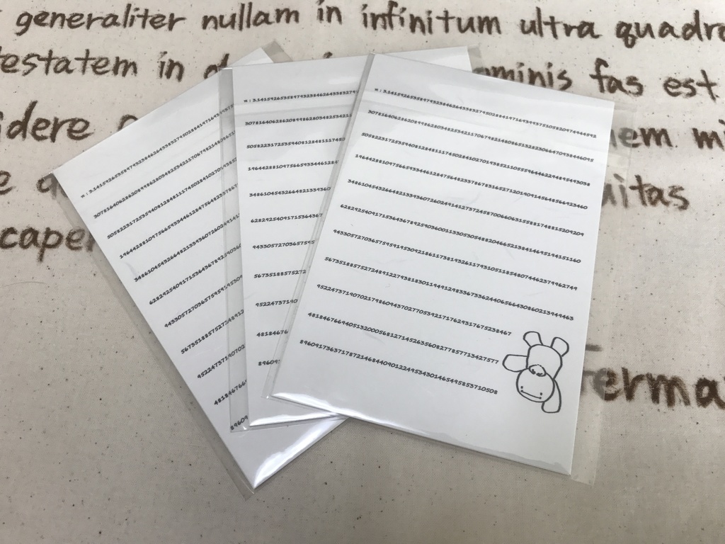 【数学くん】はがきセット