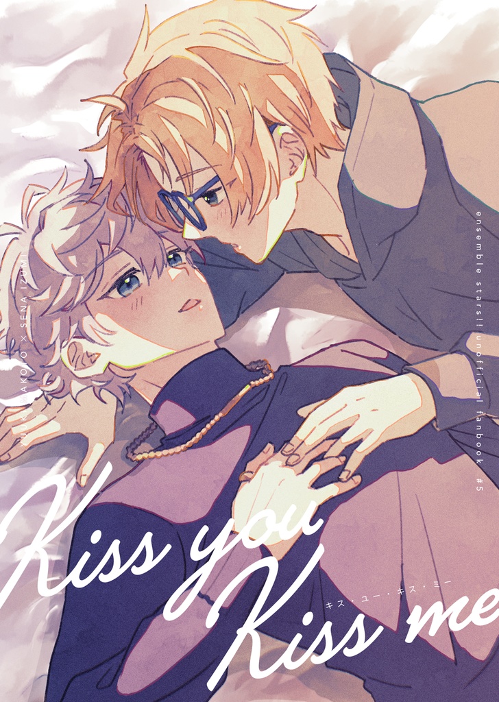 kiss you kiss me