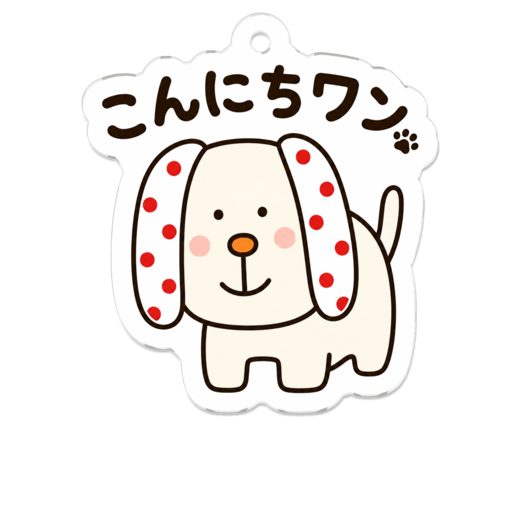 こんにちワン水玉