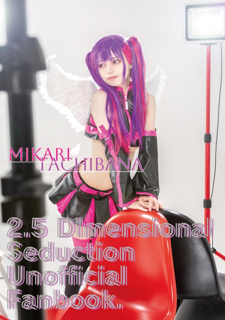 【霜月りる】MIKARI TACHIBANA
