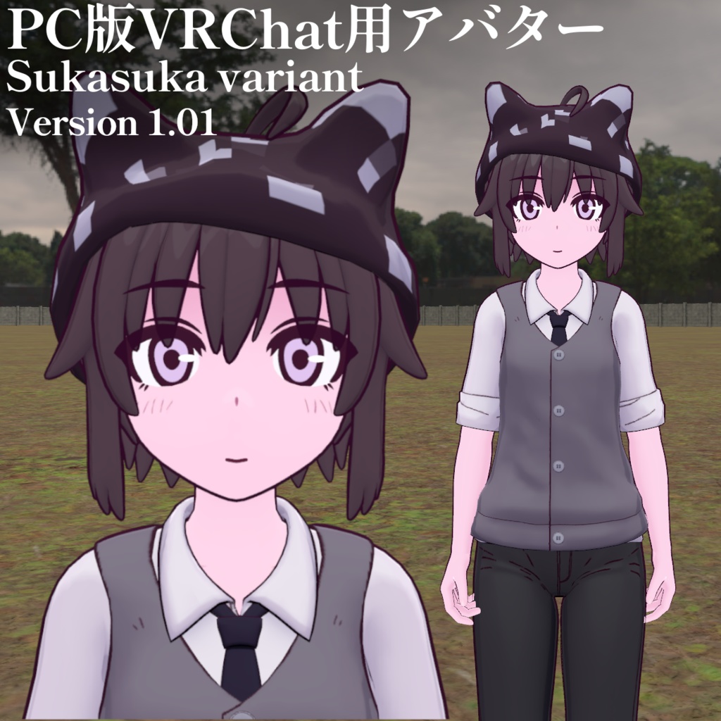 Sukasuka variant Ver.1.01 - PC版VRChat用アバター