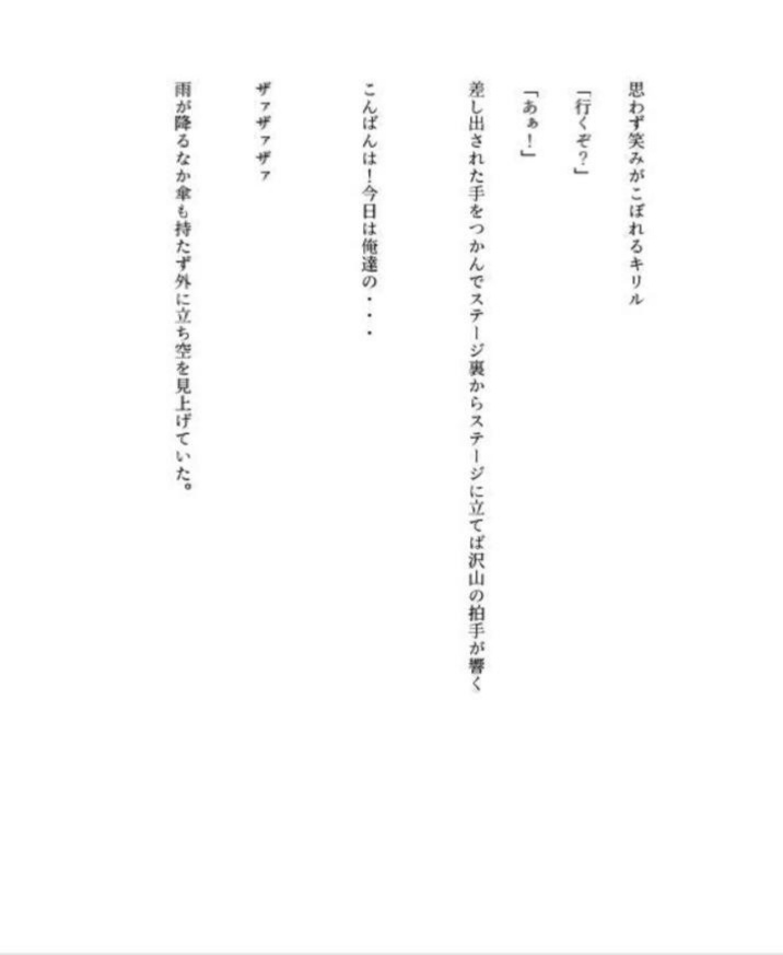アイドルは突然に