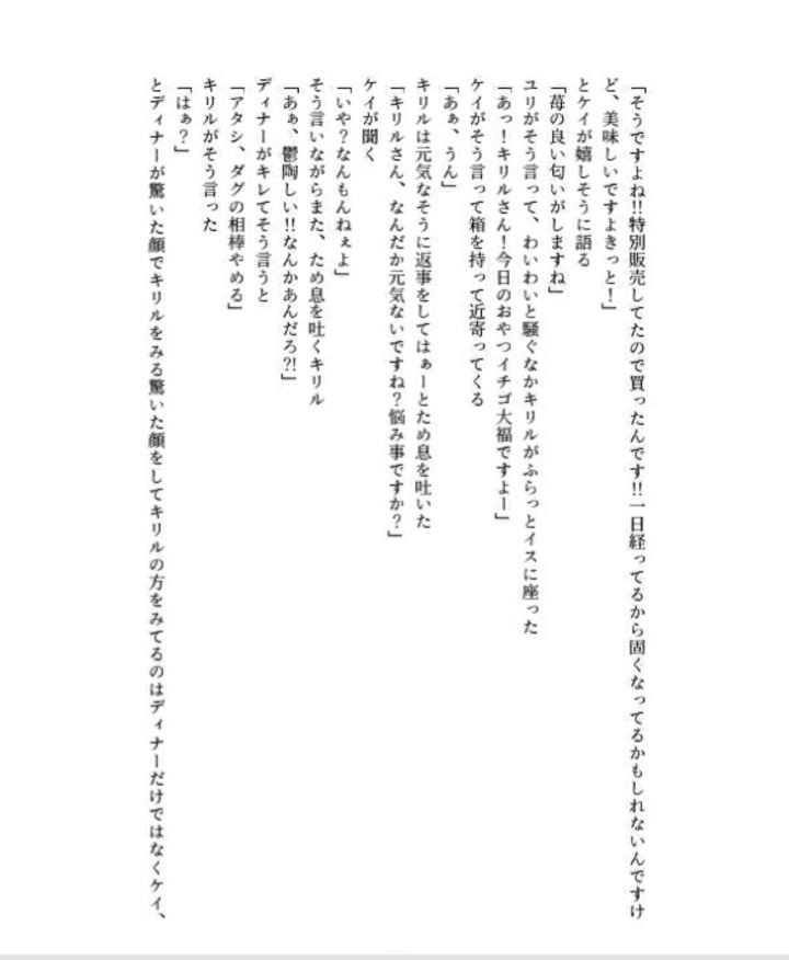 変わらぬ日常変わった愛