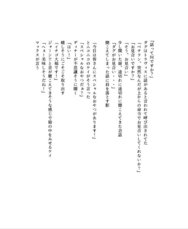 変わらぬ日常変わった愛