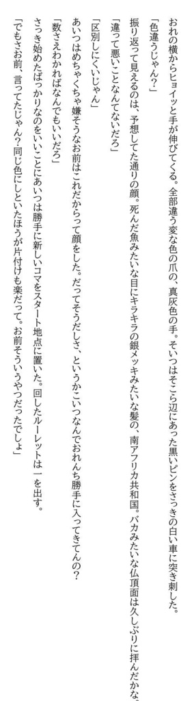 南アフリカ関連一次創作擬人化アンソロジー「ジャカランダの下で君を待つ。」