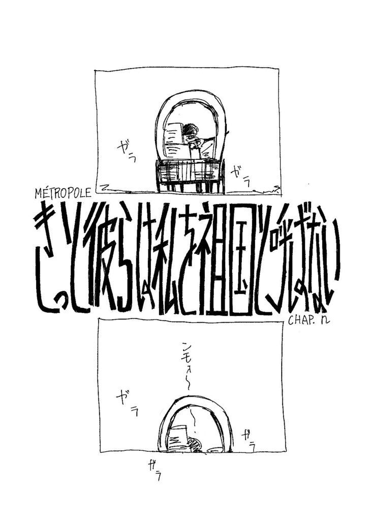 南アフリカ関連一次創作擬人化アンソロジー「ジャカランダの下で君を待つ。」