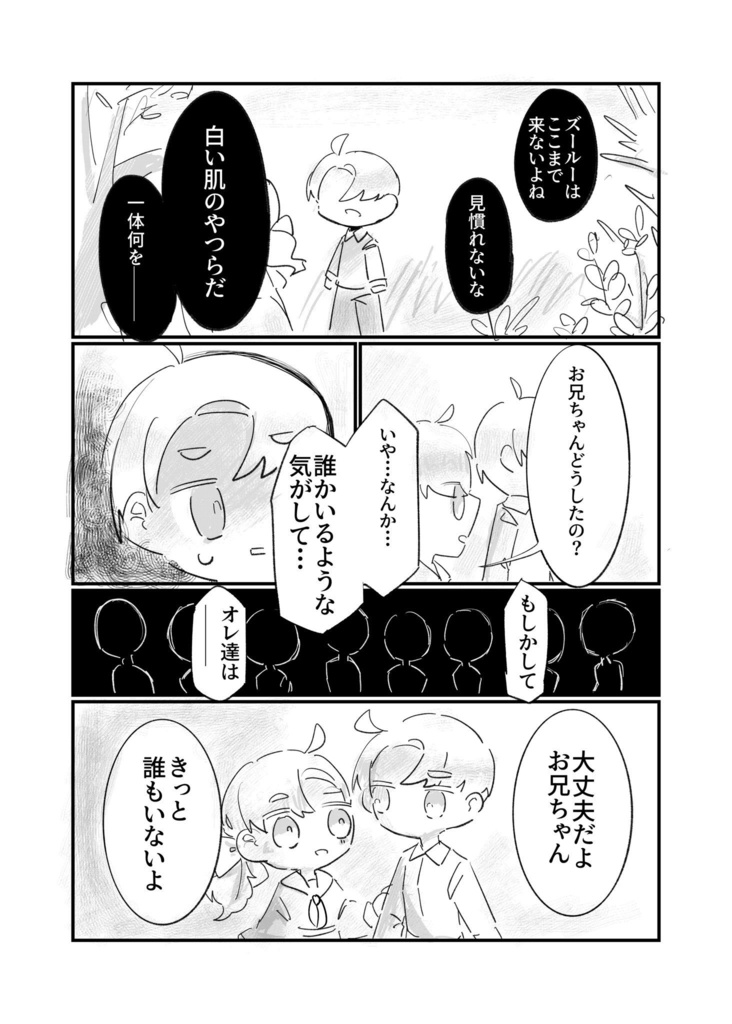 南アフリカ関連一次創作擬人化アンソロジー「ジャカランダの下で君を待つ。」