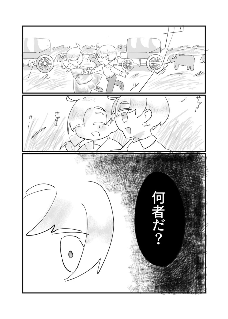 南アフリカ関連一次創作擬人化アンソロジー「ジャカランダの下で君を待つ。」