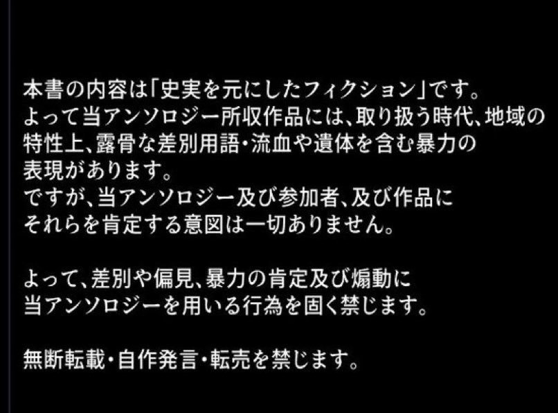 南アフリカ関連一次創作擬人化アンソロジー「ジャカランダの下で君を待つ。」