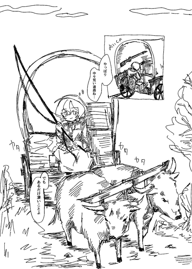 南アフリカ関連一次創作擬人化アンソロジー「ジャカランダの下で君を待つ。」