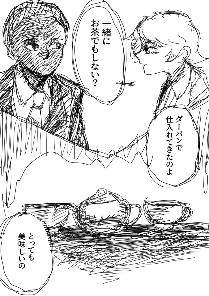 南アフリカ関連一次創作擬人化アンソロジー「ジャカランダの下で君を待つ。」