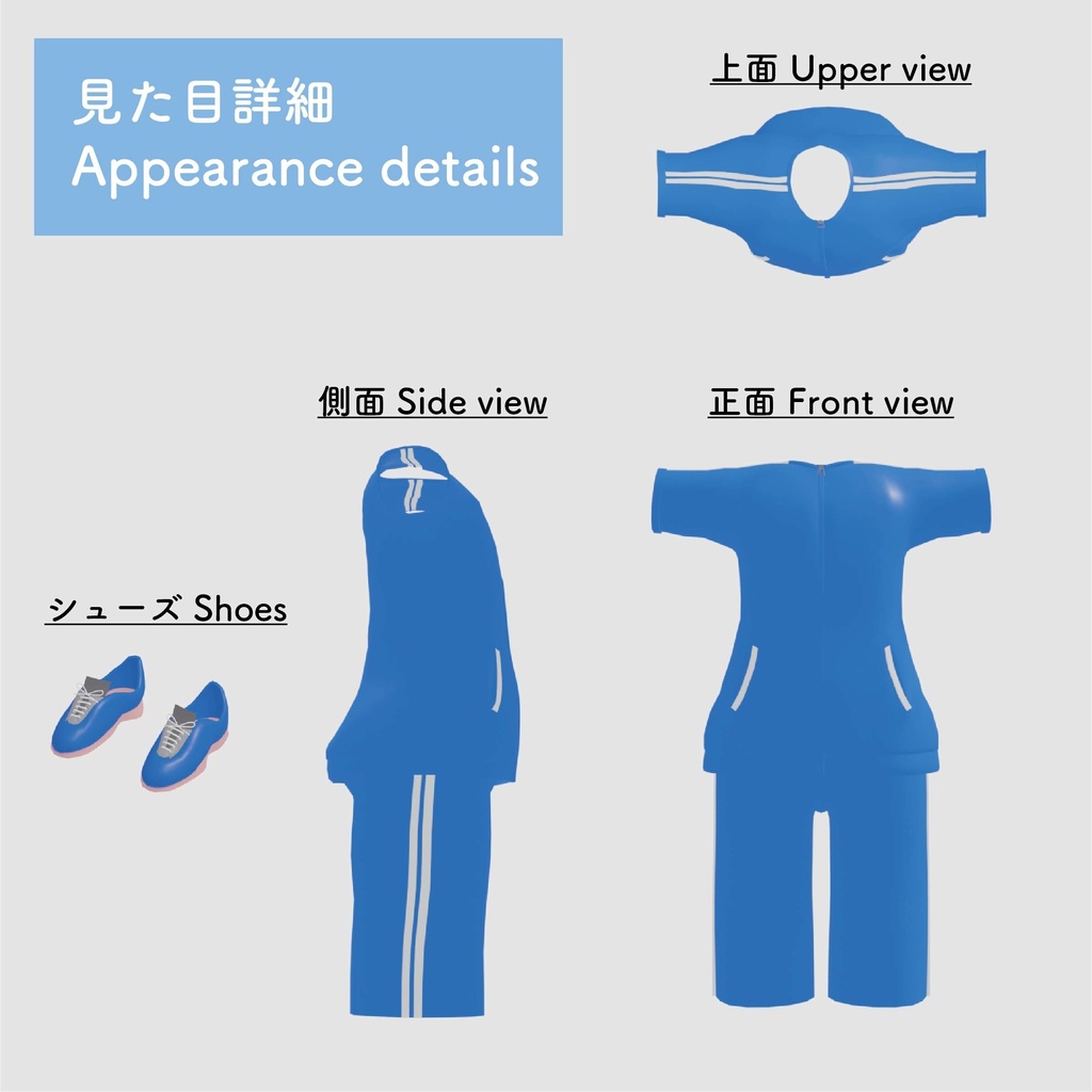 【汎用】体操服 Gym Uniform