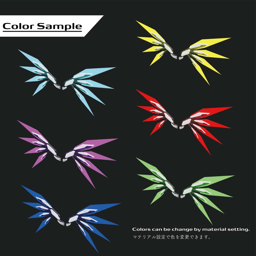 メカウィング No.MKU05