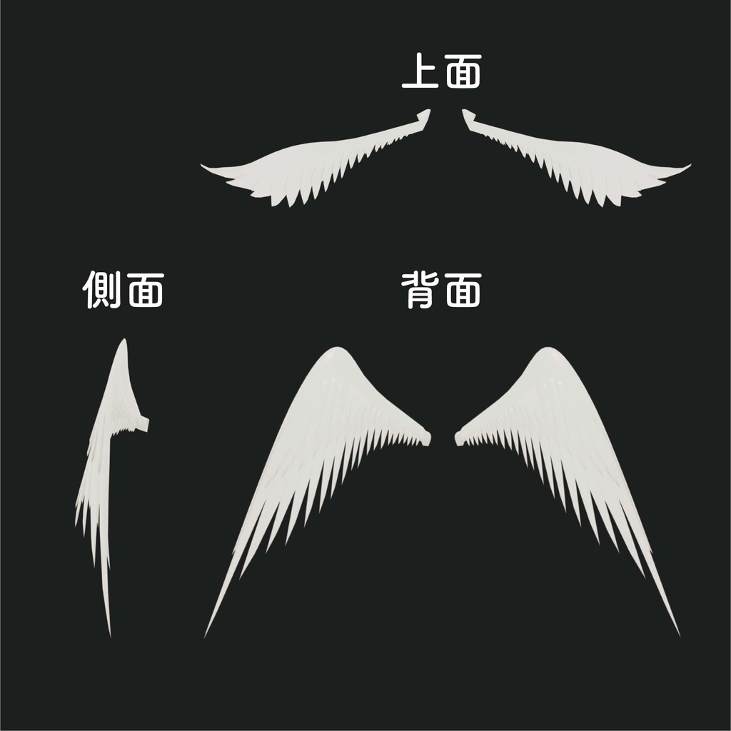 シンプルなつばさ 3Dモデル