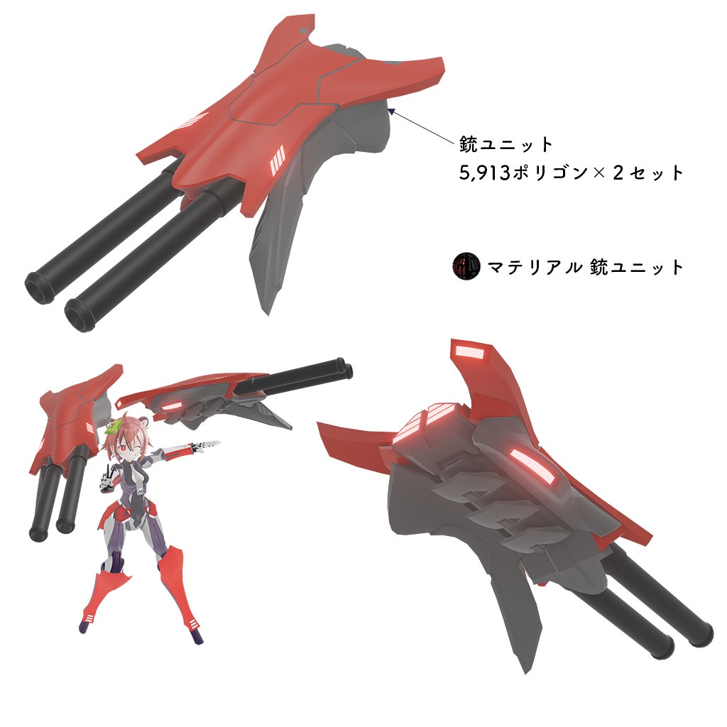 メカユニット for シガラキ NO.MKU22