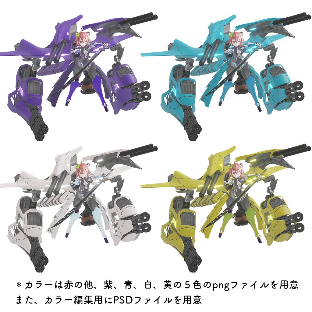 メカユニット for シガラキ NO.MKU22