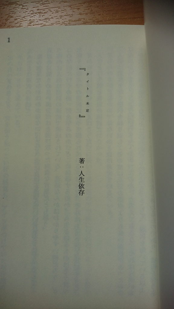 タイトル未定