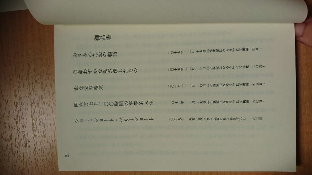 世界はありふれた物語たちで出来ている