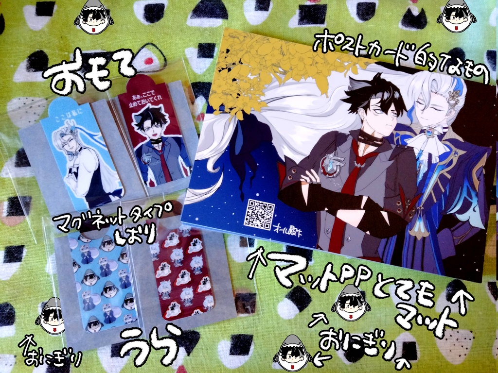 ヌリ★マグネットしおり2種セット＋おまけポスカ