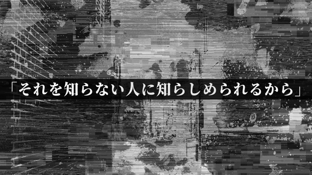 【CoCシナリオ(第6版)】 孤独に色があるのなら