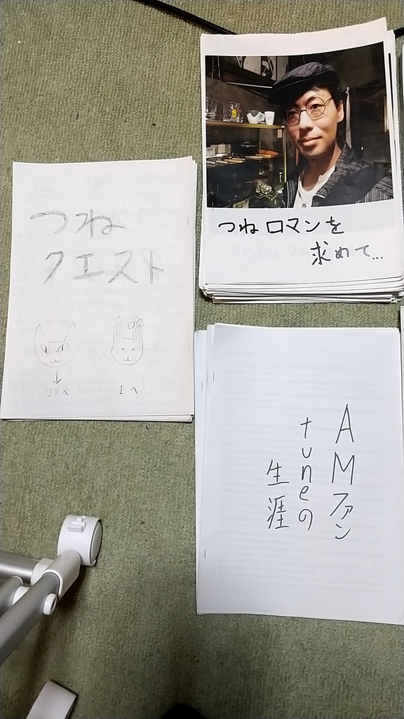 古のつね本セット