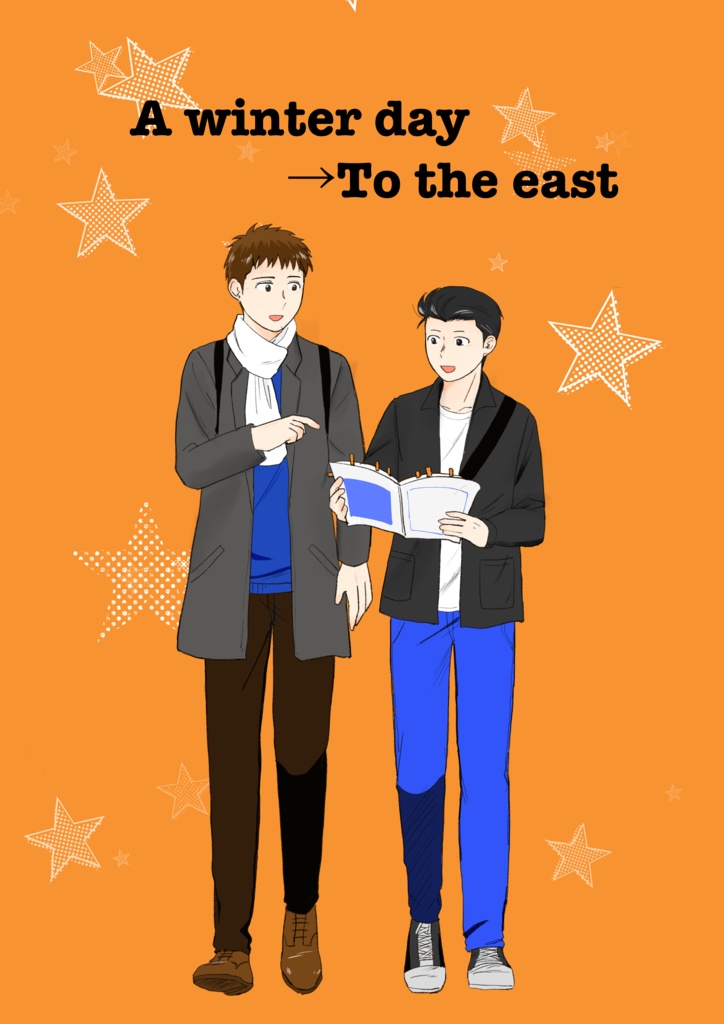 A winter day→To the east