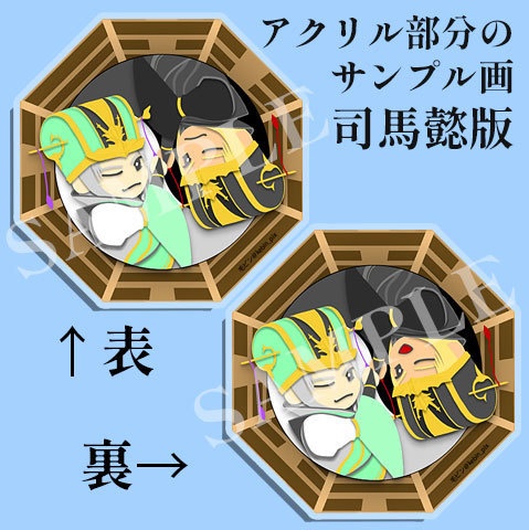 八卦風ストラップ（司馬懿/ライトグリーン）