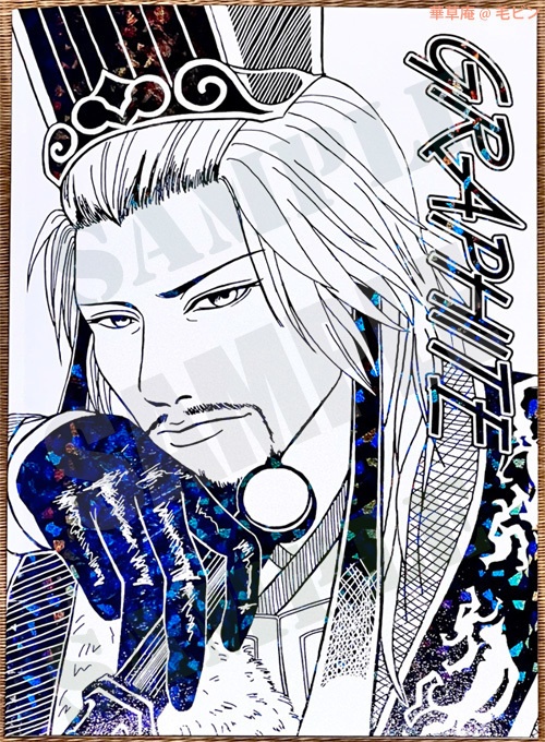 【イラスト本】graphite