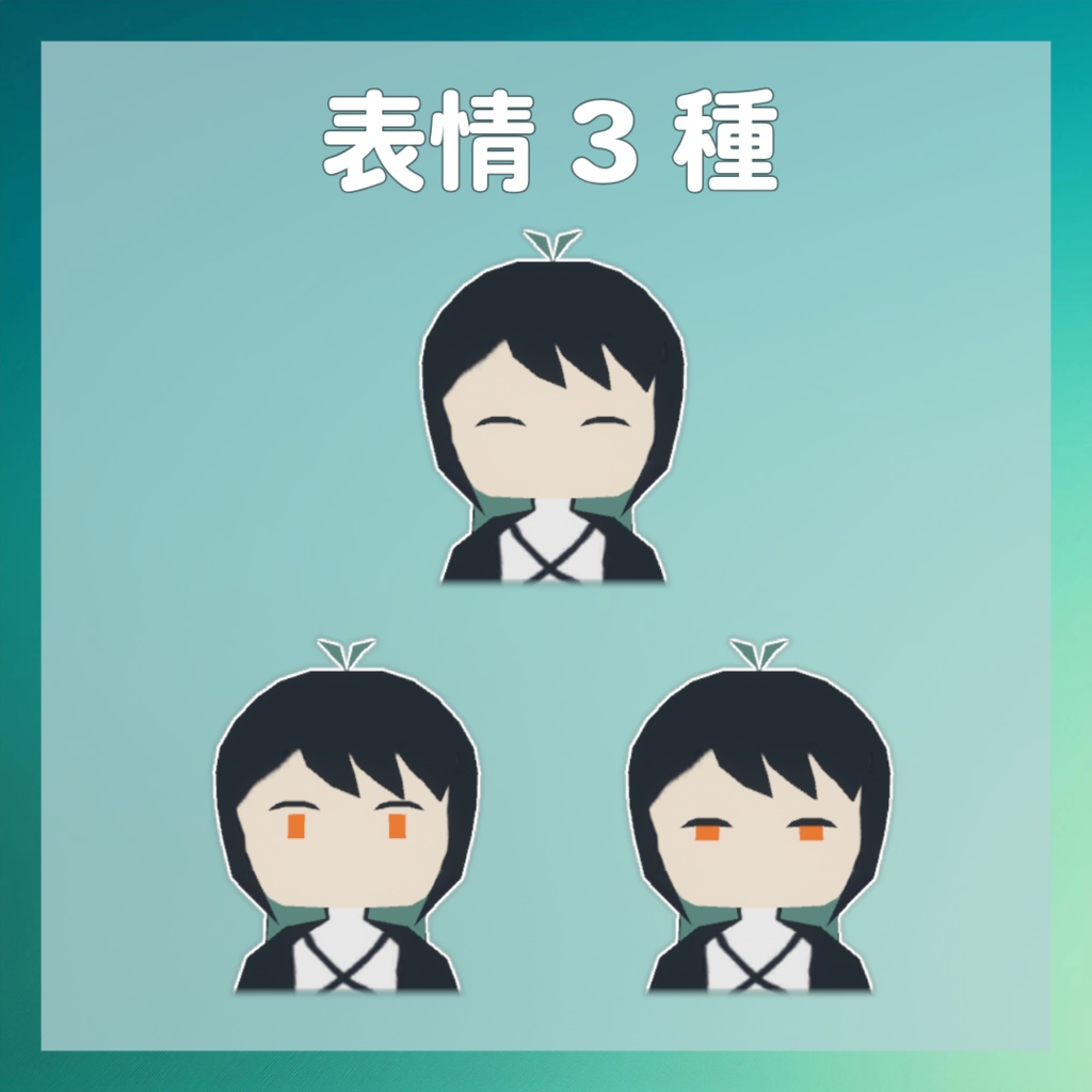 SD版 / 二葉 Futaba /オリジナル3Dモデル