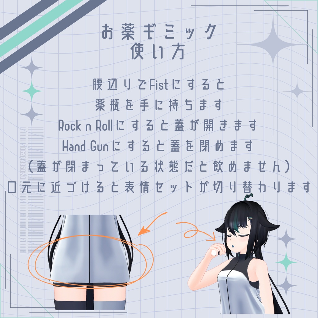 尾黒/オリジナル3Dモデル