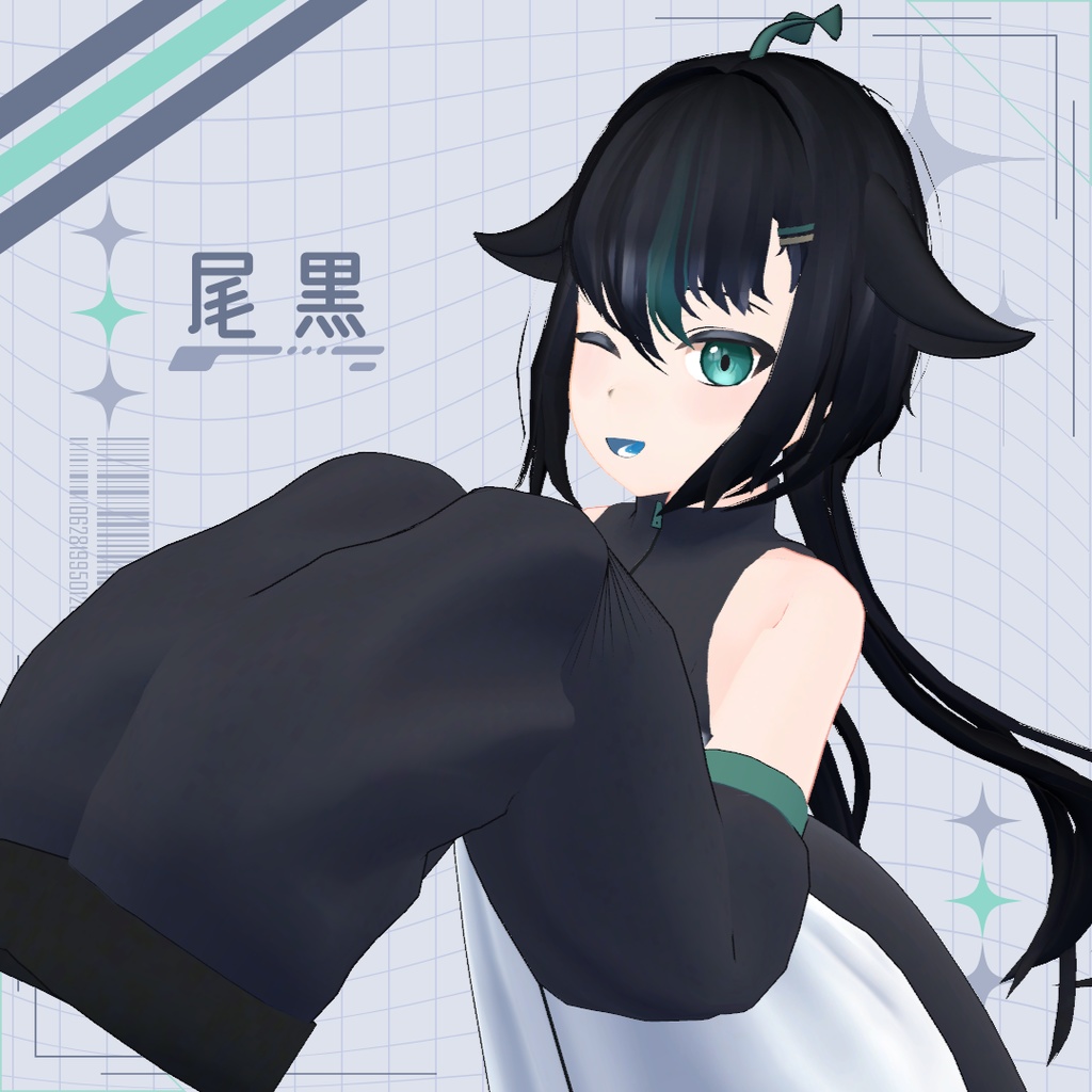 尾黒/オリジナル3Dモデル