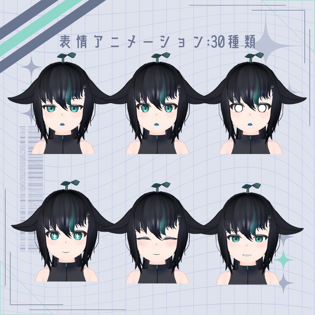 尾黒/オリジナル3Dモデル