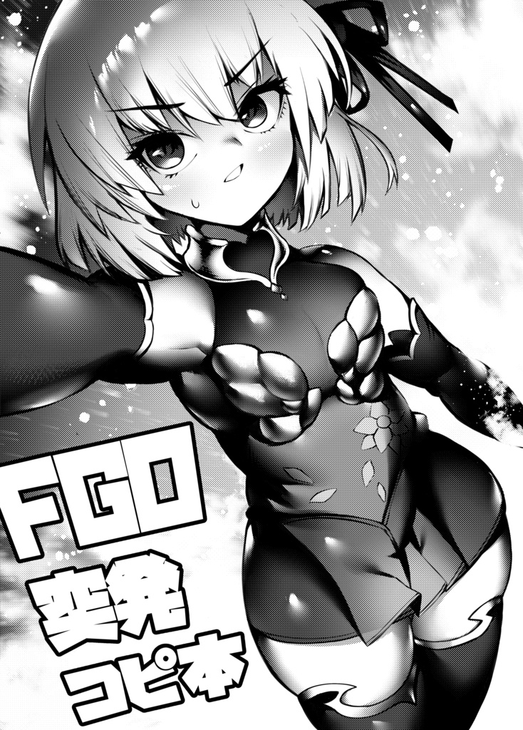 C97頒布イラスト集"PORTFOLIO"+コピ本 DL版