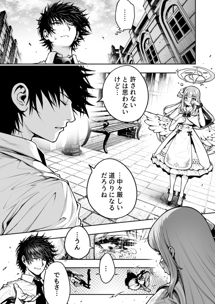 聖園ミカが幸せになれない理由