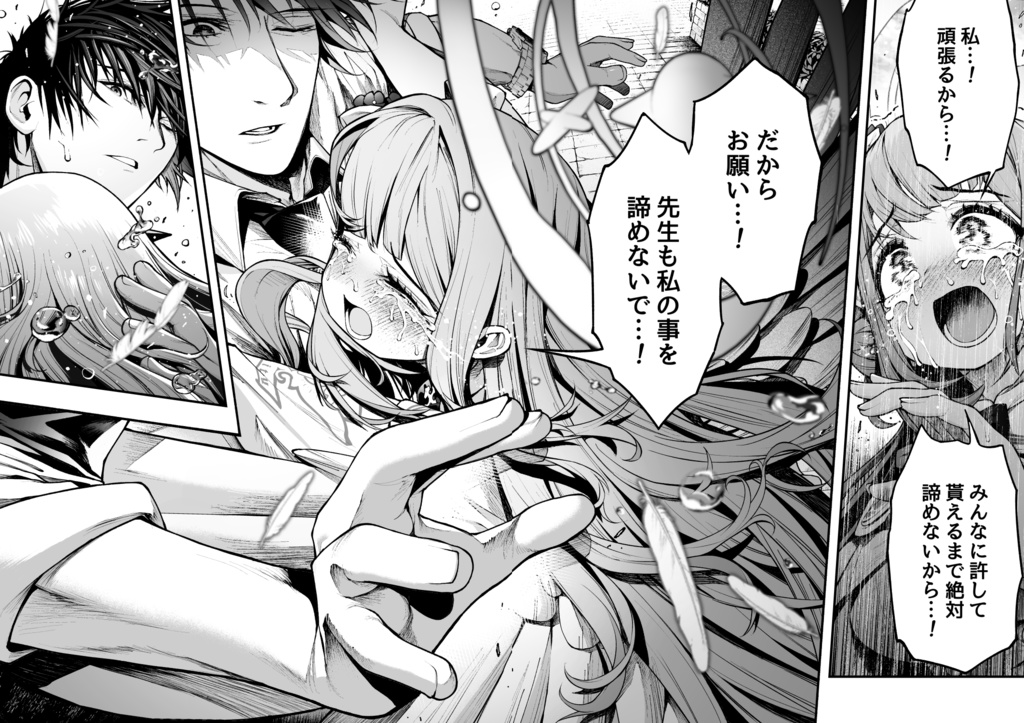 聖園ミカが幸せになれない理由