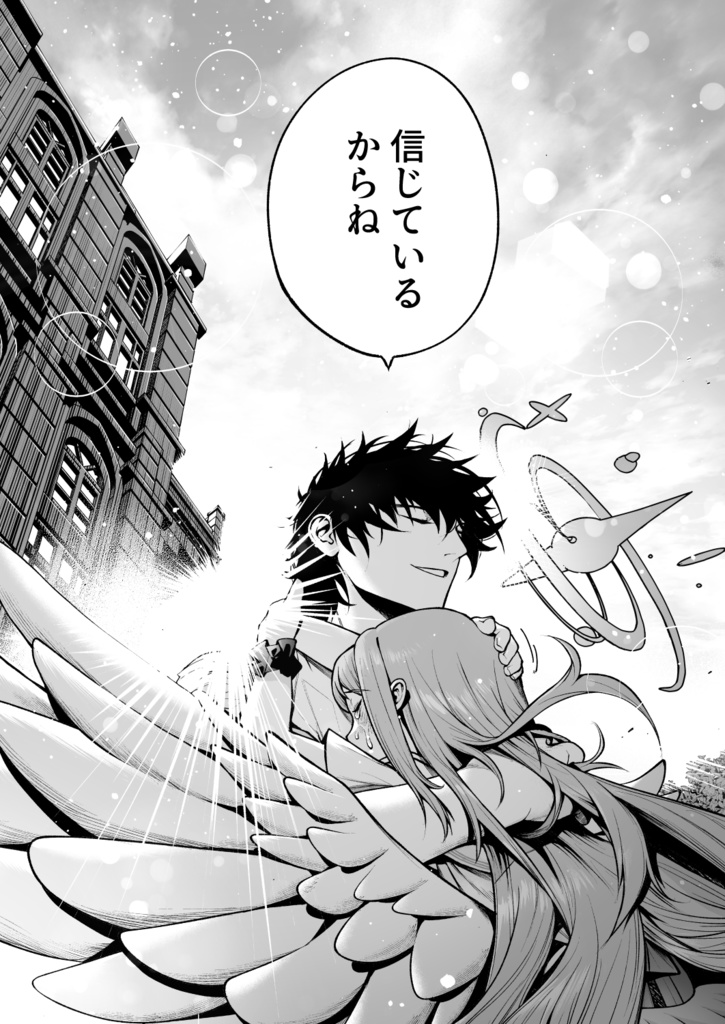 聖園ミカが幸せになれない理由