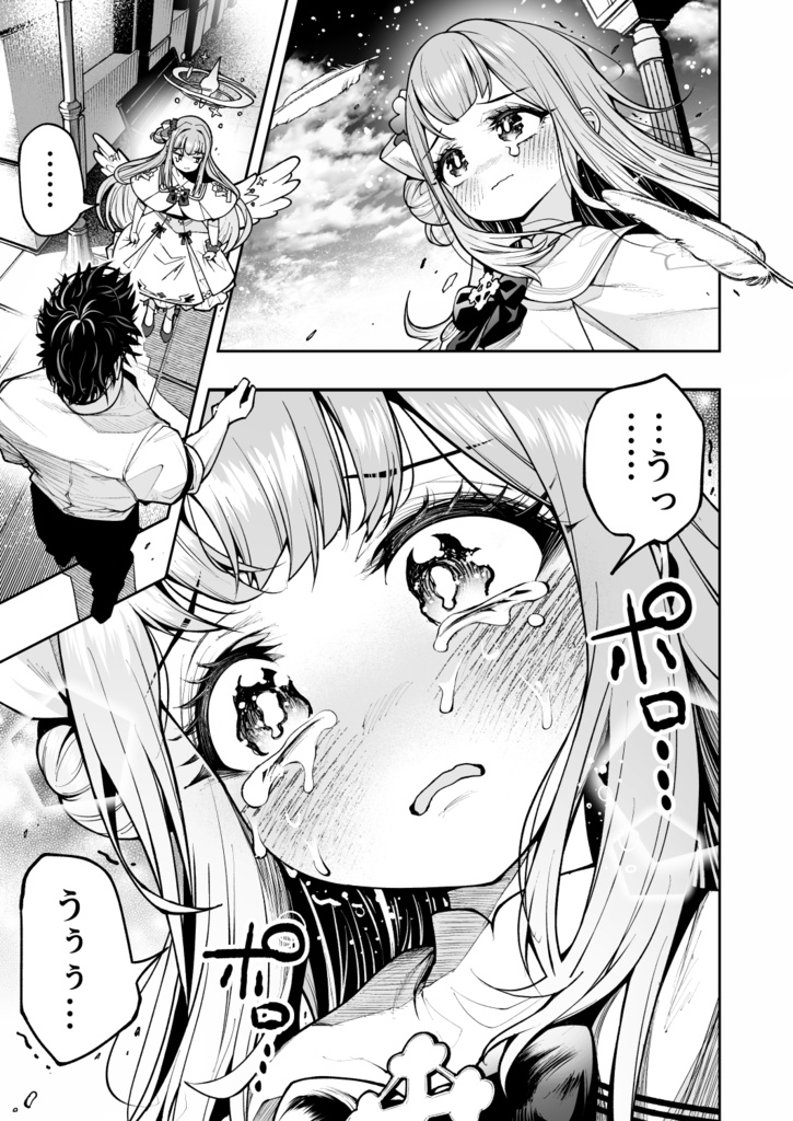 聖園ミカが幸せになれない理由