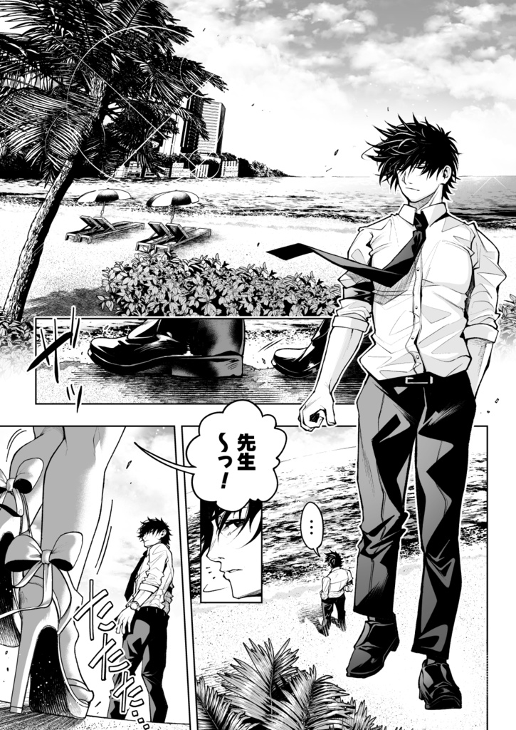 聖園ミカが幸せになれない理由