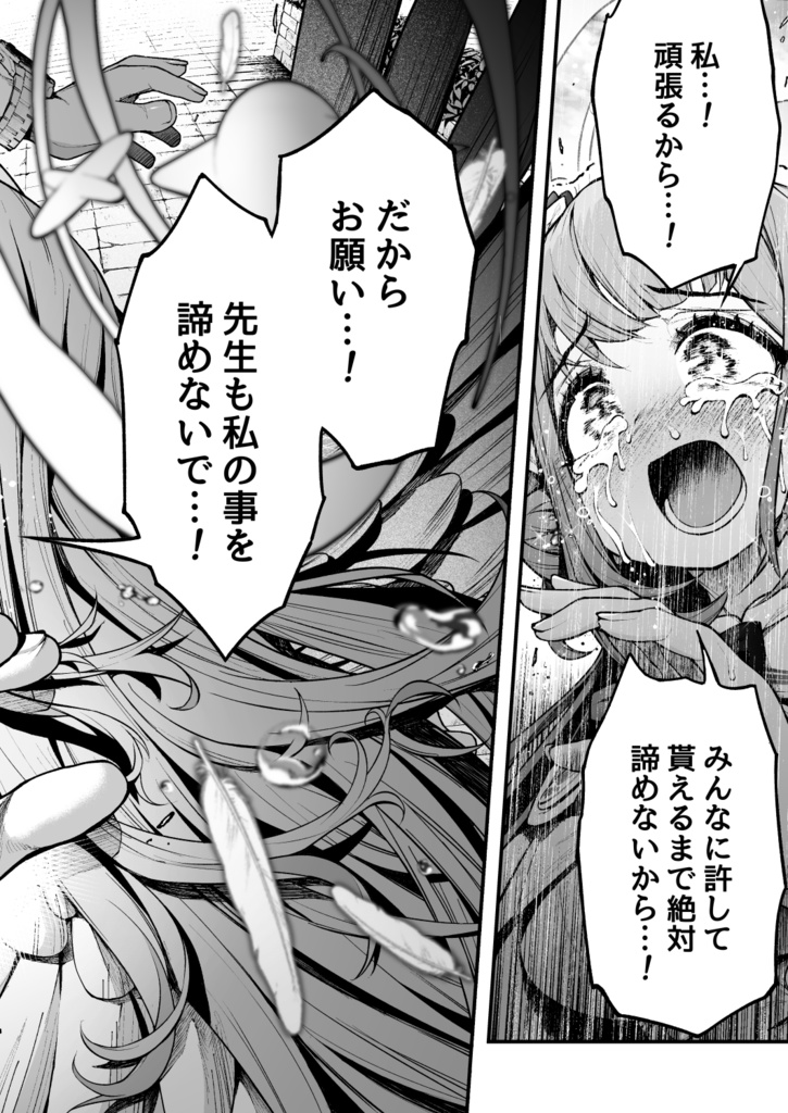 聖園ミカが幸せになれない理由