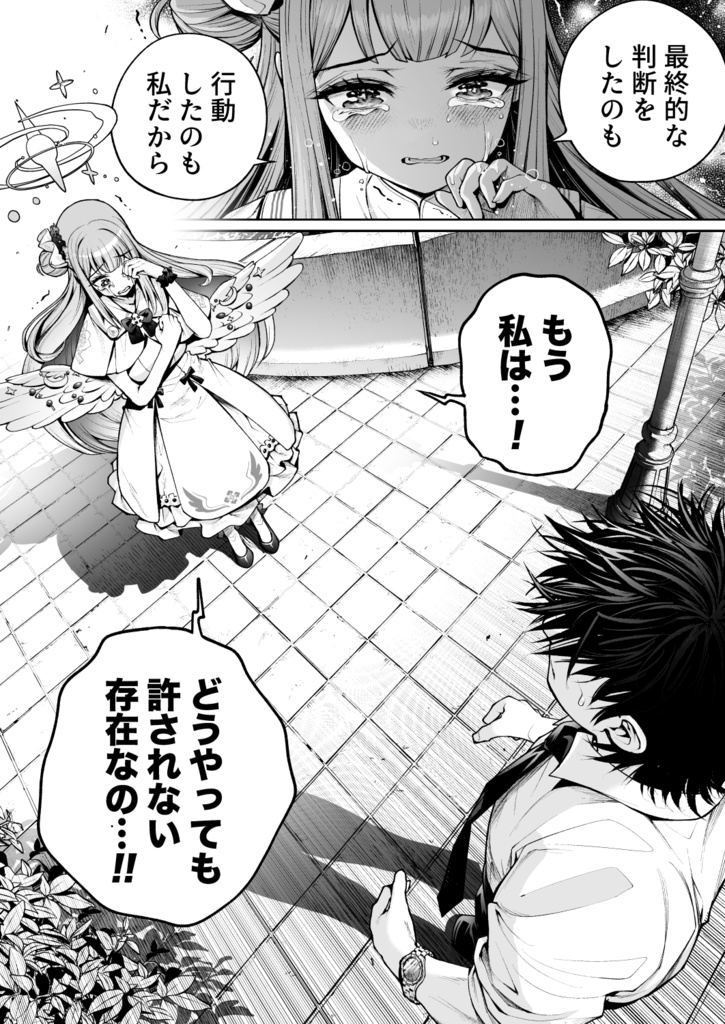 聖園ミカが幸せになれない理由