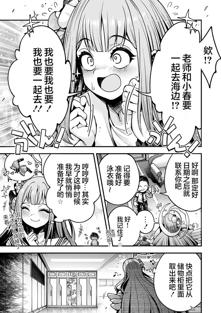 圣园未花无法幸福的理由