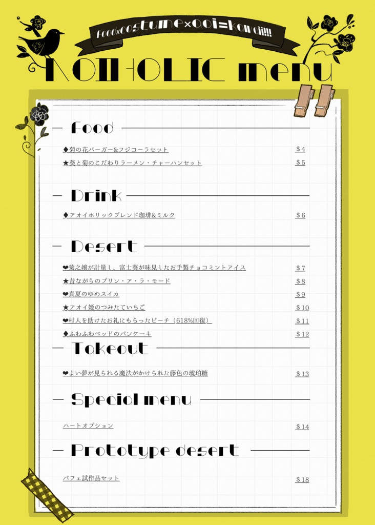 AOIHOLIC Vol.4-Food×Costume×Aoi=Kawaii!!!-