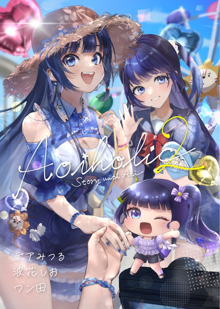 AOIHOLICvol.2 -Story with Aoi-